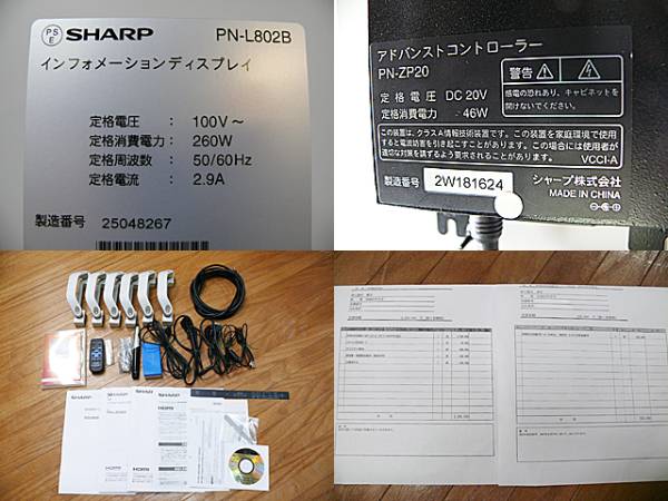 SHARP】シャープ 80V型 大型テレビ ディスプレイ BIGPAD ビッグパッド