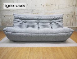 【リーン・ロゼ】ligne roset TOGO トーゴ 3人掛けソファ グレー 布 郵送買取 静岡県