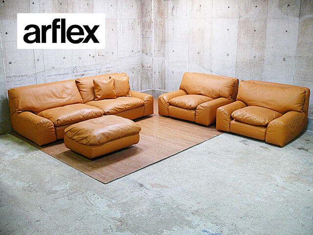 arflex 高級ソファ-