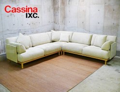 【Cassina ixc.】カッシーナ・イクスシー THEMA テーマ L字型 コーナーソファ 出張買取 東京都杉並区