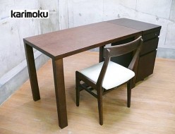 【Karimoku】カリモク ボナシェルタ デスクチェア&ワゴン 出張買取 東京都渋谷区