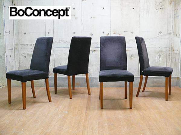 【11/15】ボーコンセプト　boconcept ダイニングチェア1脚の販売です