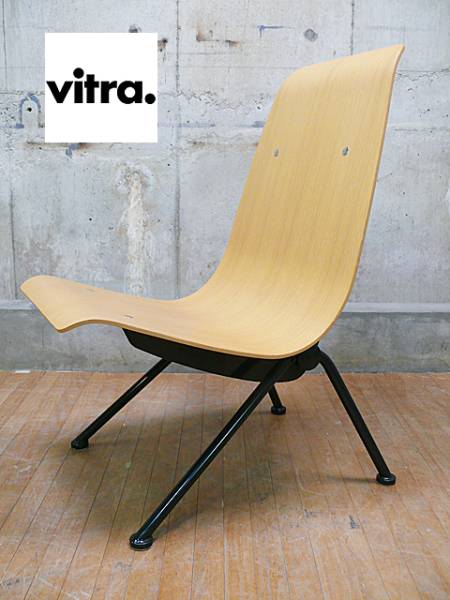 Vitra】ヴィトラ Antony Chair アントニー チェア ジャン・プルーヴェ