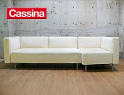 【Cassina】カッシーナ K02 GRANDANGOLO グランダンゴロ 2人掛けソファ&オットマン カウチ フランチェスコ・ビンファレ 東京都目黒区 出張買取