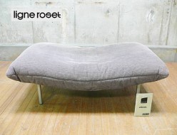 【ligne roset】リーン・ロゼ CALIN-2 カラン2 パフ オットマン パープルグレー 出張買取 東京都港区