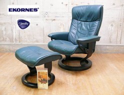 【Ekornes】エコーネス ストレスレスチェア 本革 オットマン付き 出張買取 東京都杉並区