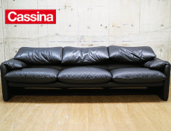 【Cassina】カッシーナ マラルンガ 黒総革 3人掛けソファ 出張買取 東京都目黒区