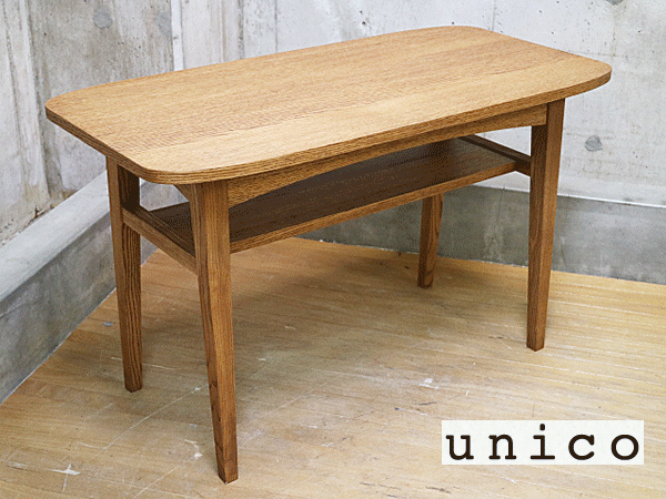 買いファッション unico　ウニコ　KURT　クルト　カフェテーブル ダイニングテーブル