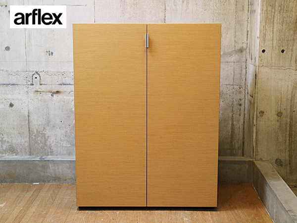 arflex】アルフレックス C.C.C. シーシーシー キャビネット