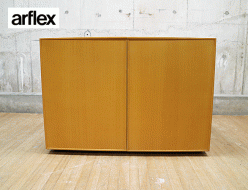【arflex】アルフレックス コンポーザー COMPOSER キャビネット サイドボード 収納家具 出張買取 東京都港区