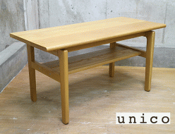 【unico】ウニコ VISKA(ヴィスカ) センターテーブル ローテーブル 出張買取 東京都品川区