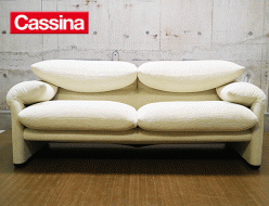 【Cassina】カッシーナ マラルンガ 2人掛けワイドソファ ヴィコ・マジストレッティ 出張買取 東京都港区