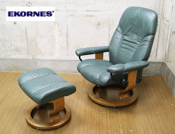 【Ekornes】エコーネス 本革 ストレスレスチェア・オットマン 出張買取 東京都杉並区