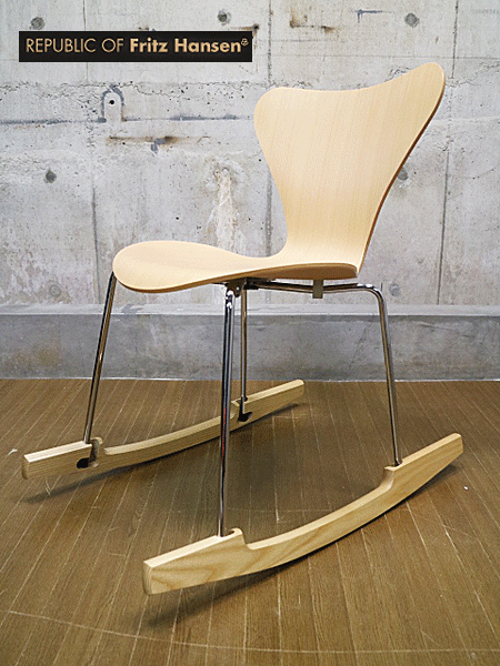 Fritz Hansen】フリッツ・ハンセン セブンチェア ロッキング