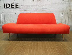 【IDEE】イデー AO SOFA アーオ ソファ 2人掛けソファ コットン オレンジ系カラー 出張買取 東京都新宿区