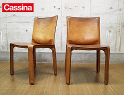 【Cassina】カッシーナ CAB キャブ アームレスチェア ブラウン マリオ・ベリーニ 出張買取 東京都港区