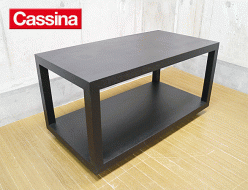 【Cassina】カッシーナ 特注家具 サイドテーブル ローテーブル 出張買取 東京都杉並区