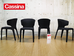 【Cassina】カッシーナ 367 HOLA オラ アームチェア 黒 ファブリック ハンス・ウェッツスタイン 出張買取 東京都渋谷区