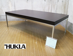 【HUKLA】フクラ ELTE エルテ センターテーブル リビングテーブル 出張買取 東京都港区