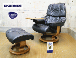 【Ekornes】エコーネス Reno レノ 本革 ストレスレスチェア&オットマン Mサイズ 出張買取 東京都渋谷区