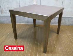 【Cassina】カッシーナ ZELDA ゼルダ サイドテーブル フィリップ・ユーレル 出張買取 東京都世田谷区