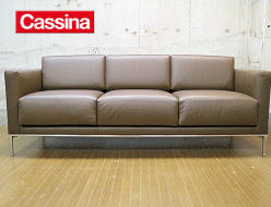 【Cassina】カッシーナ GRAB small グラブ スモール 3人掛けソファ 出張買取 東京都新宿区