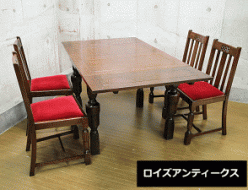 【Lloyd’s Antiques】ロイズ・アンティークス ドローリーフテーブル チェア ダイニング5点セット 出張買取 東京都渋谷区