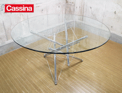 【Cassina】カッシーナ 714 テーブル ガラステーブル テオドール・ワッデル 出張買取 東京都杉並区