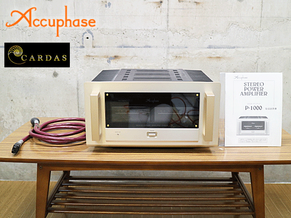 Accuphase】アキュフェーズ ステレオ・パワーアンプ P-1000 出張買取