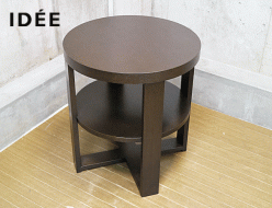 【IDEE】イデー MARGOT SIDE TABLE マーゴ サイドテーブル 出張買取 東京都新宿区