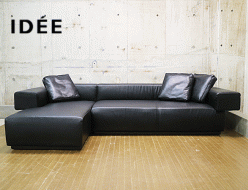 【IDEE】イデー BASSET SOFA バセット 黒総革 カウチソファ 出張買取 東京都中野区