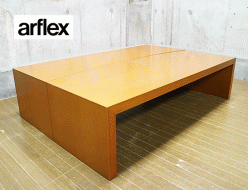 【arflex】アルフレックス PONTE ポンテ セパレート センターテーブル ローテーブル 出張買取 東京都中央区