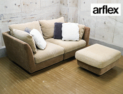 【arflex】アルフレックス A SOFA エー・ソファ 2人掛けソファ&オットマン 出張買取 東京都目黒区