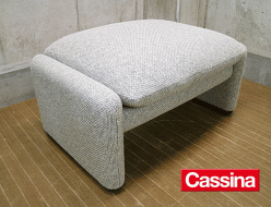 【Cassina】カッシーナ MARALUNGA マラルンガ オットマン 出張買取 東京都杉並区