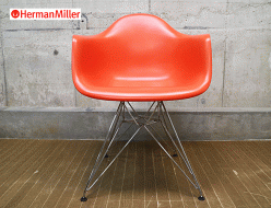 【Herman Miller】ハーマンミラー イームズ シェル アームチェア レッド 出張買取 東京都目黒区