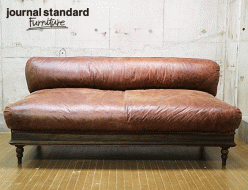 【journal standard Furniture】ジャーナルスタンダード ファニチャー NANCY SOFA ナンシー ソファ 2人掛け レザー 出張買取 東京都世田谷区