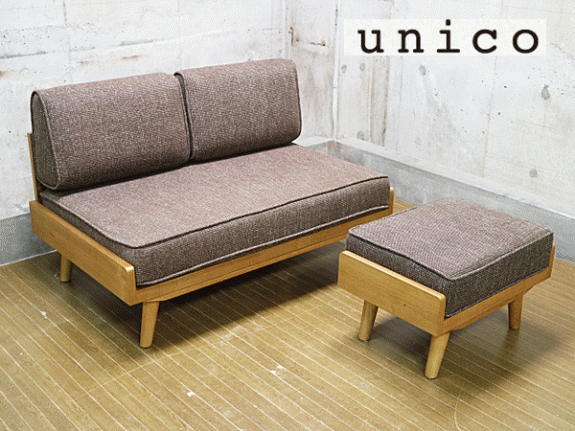 【美品】unico ALBERO(アルベロ) カバーリングソファ 2シーター