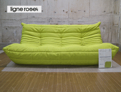 【ligne roset】リーン・ロゼ TOGO トーゴ 3人掛けソファ イエローグリーン ミッシェル・デュカロワ 出張買取 東京都目黒区