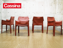 【Cassina】カッシーナ 413 CAB キャブ アームチェア 赤茶色 マリオ・ベリーニ 出張買取 東京都世田谷区