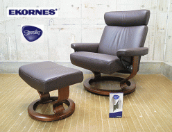 【Ekornes】エコーネス タウルス Taurus 本革 ストレスレスチェア&オットマン Lサイズ ブラウン 出張買取 東京都品川区