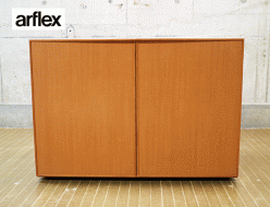 【arflex】アルフレックス COMPOSER コンポーザー 収納ボックス/サイドボード 出張買取 東京都中野区