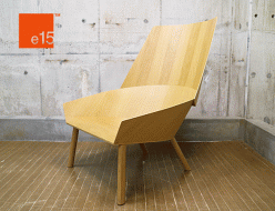 【e15】eugene EC03 lounge chair ラウンジチェア 木製椅子 ステファン・ディーツ Stefan Diez 出張買取 東京都杉並区