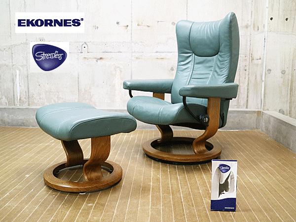 Ekornes】エコーネス コリブリ COLIBRI 本革 ストレスレスチェア