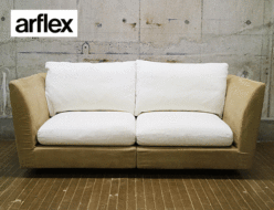 【arflex】アルフレックス A SOFA エー・ソファ 2人掛けソファ 出張買取 東京都世田谷区