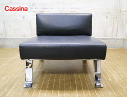 【Cassina】カッシーナ 512 OMBRA オンブラ ラウンジチェア/1人掛けソファ シャルロット・ペリアン 出張買取 東京都目黒区