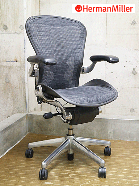 アーロンチェア　神奈川県内配送いたします Herman Miller】アーロンチェア ポスチャーフィットフル装備 Bサイズ