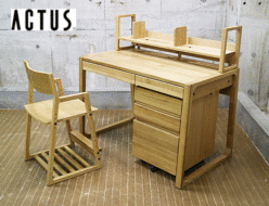 【ACTUS KIDS】アクタスキッズ フォピッシュ デスクセット 学習机 子供用椅子 出張買取 東京都渋谷区