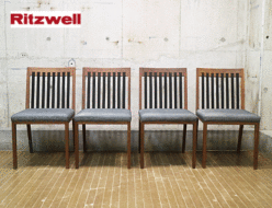【Ritzwell】リッツウェル BLAVA ブラヴァ 1293 ダイニングチェア 出張買取 東京都世田谷区