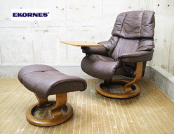 【Ekornes】エコーネス Reno レノ 本革 ストレスレスチェア&オットマン&サイドテーブル Mサイズ 出張買取 東京都江東区