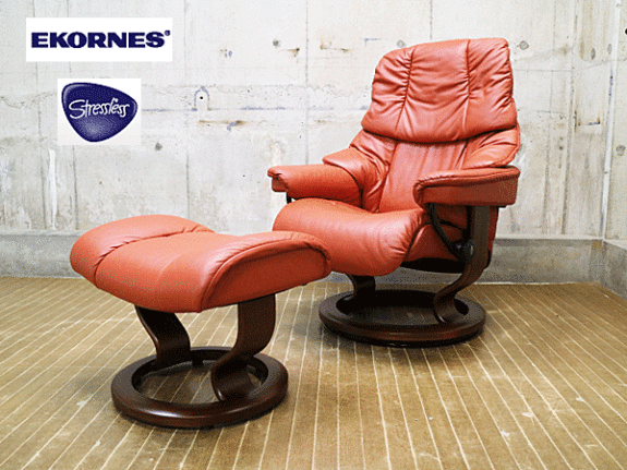 Ekornes エコーネス Reno レノ 本革 ストレスレスチェア オットマン オレンジ Sサイズ 出張買取 東京都江東区 ブランド家具の買取は東京のリサイクルショップ チェリーズマーケット